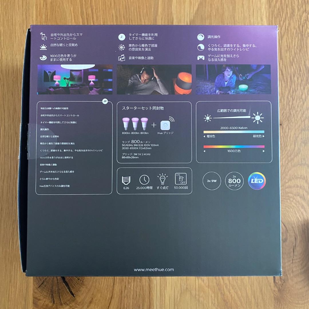 Philips Hue Starter Kit A60 電球3個+ブリッジ付き