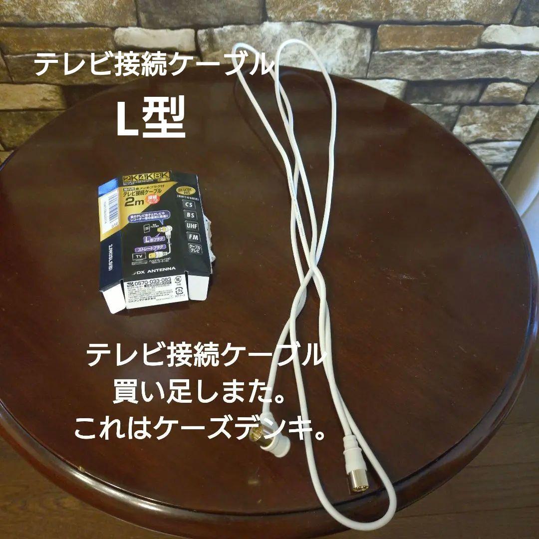 OVER TIME 17インチ ポータブルテレビ 別売りのテレビ接続ケーブル付き