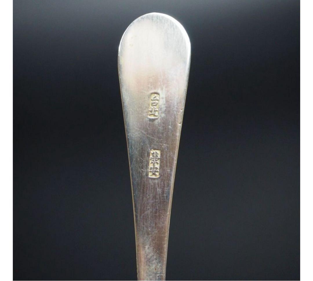 送料無料　時代物　銀製スプーン6本　台北栄安銀楼謹製　『台北栄安』刻印