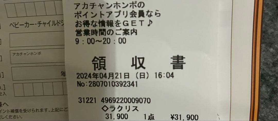 【美品】Aprica 抱っこひも ラクリス ネイビー