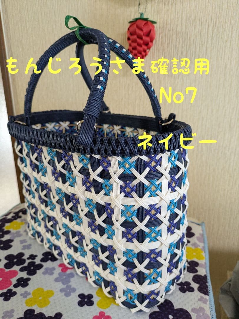クラフトバンド かご かごバッグ もんじろうさま専用
