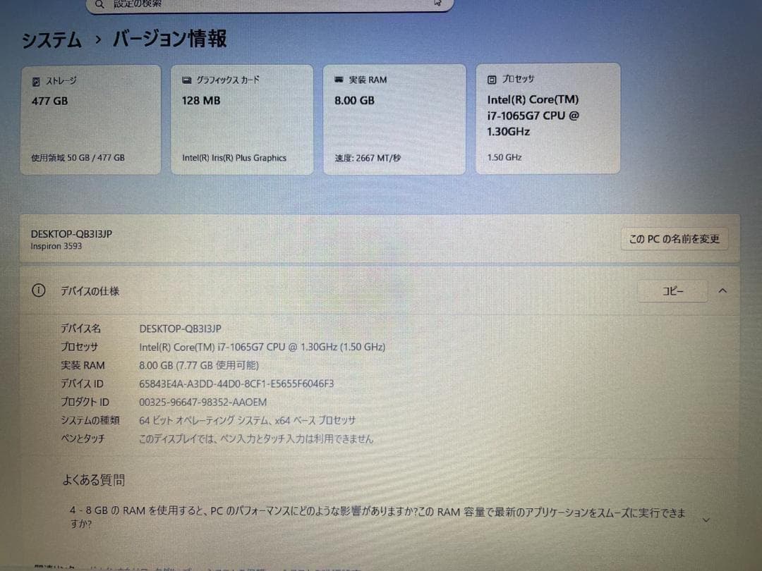 ★希少PC★ホワイト 第10世代Corei7 SSD512GB DELL QQ3