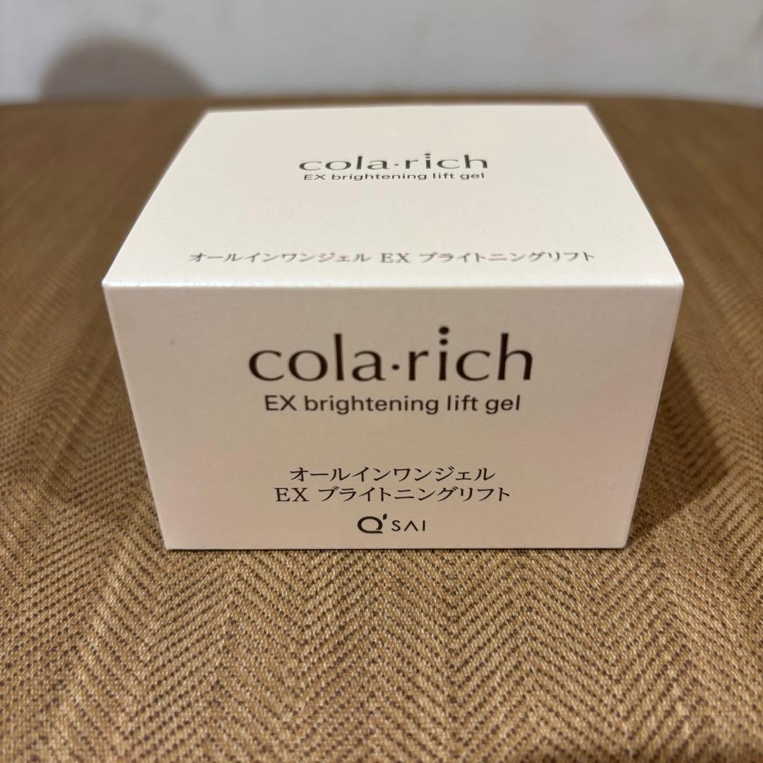 コラリッチ　オールインワンジェル　EX ブライトニングリフト　55g 4個セット