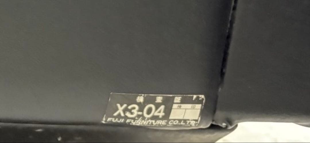 レトロ 一人掛け　ソファー　FUJI FURNITURE 1脚