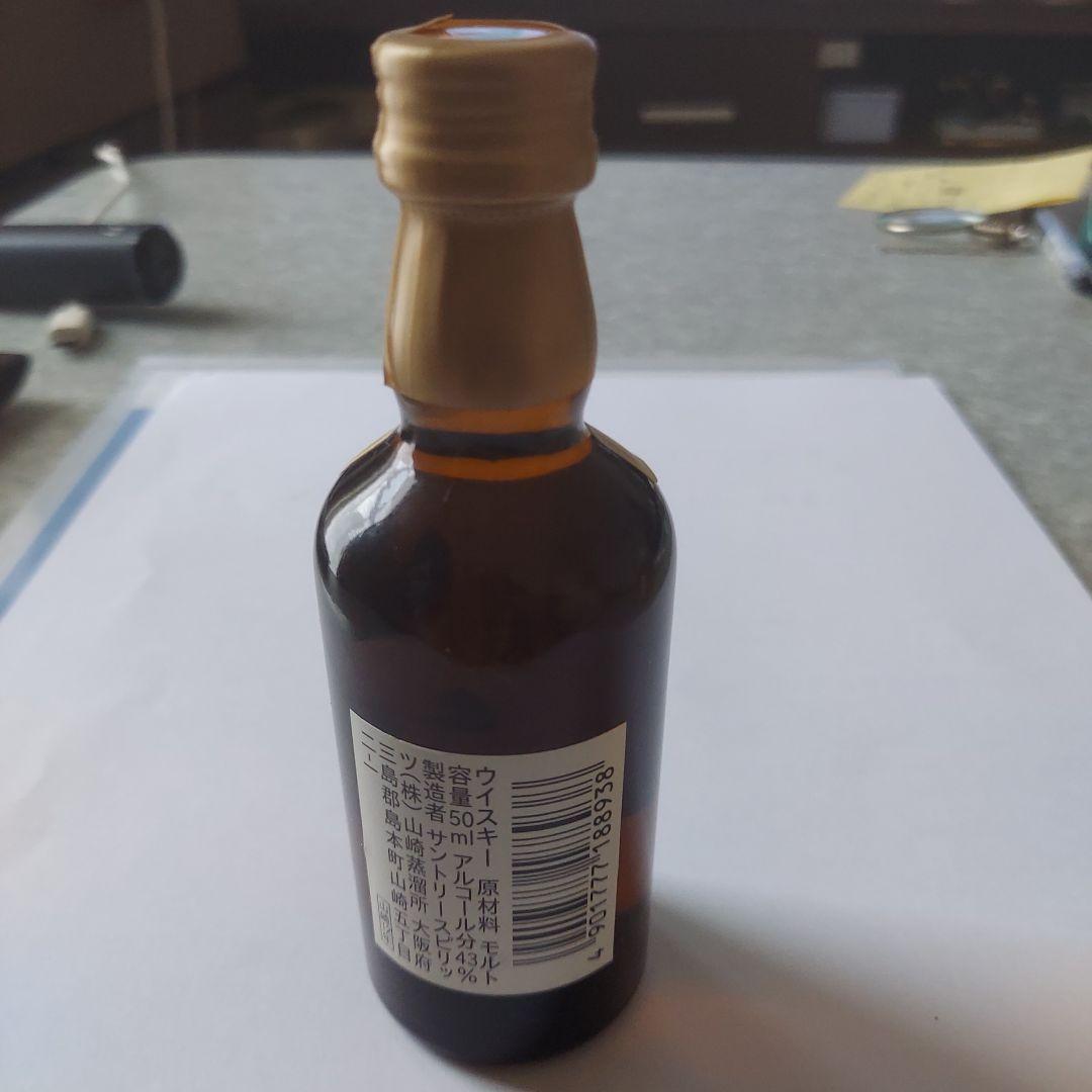 ミニボトル響12年山崎12年セット50ml