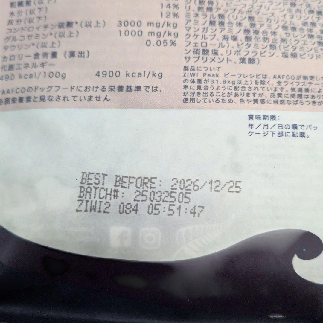 Ziwi Peak ビーフレシピ 454g ドッグフード2袋