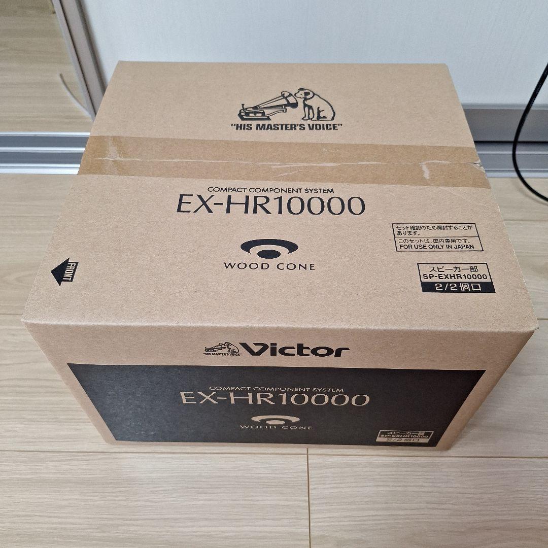 ビクター EX-HR10000