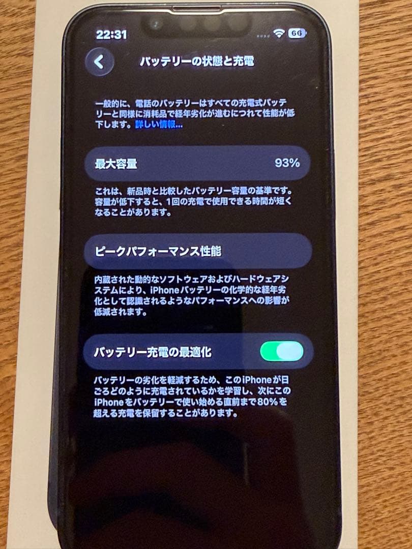 iPhone13 mini 256GB ミッドナイト SIMフリー