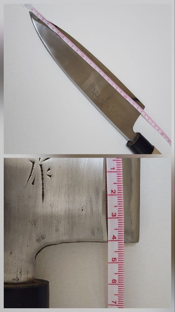 藤次郎　大出刃包丁　刃渡24cm