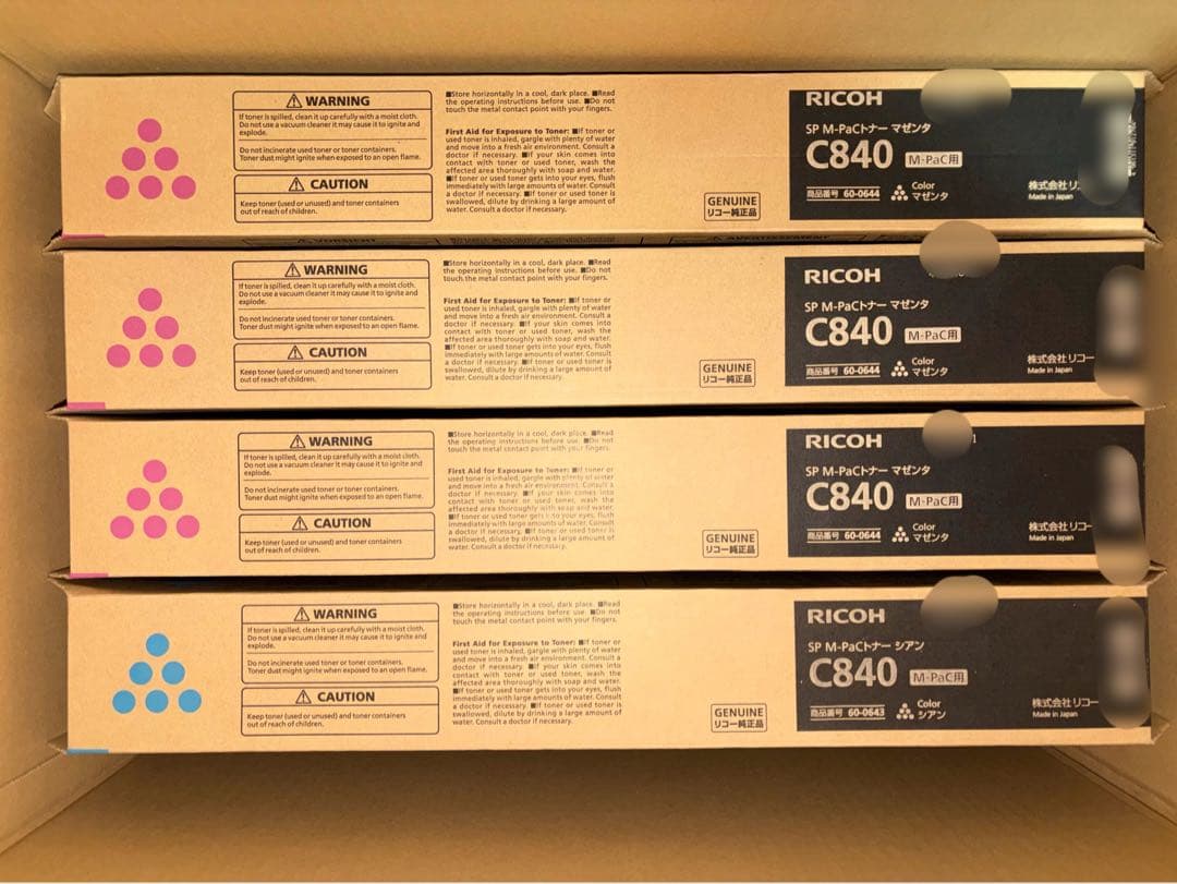 RICOH リコー　トナー　14本　未使用