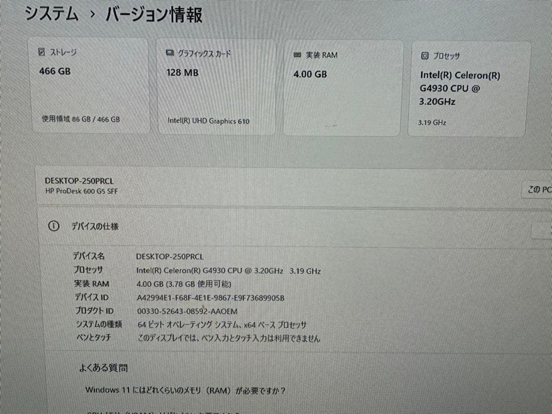 HP ProDesk 600 G5 SFFタワー型デスクトップPC