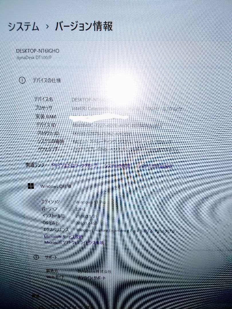 デスクトップ dynaDesk DT100/P