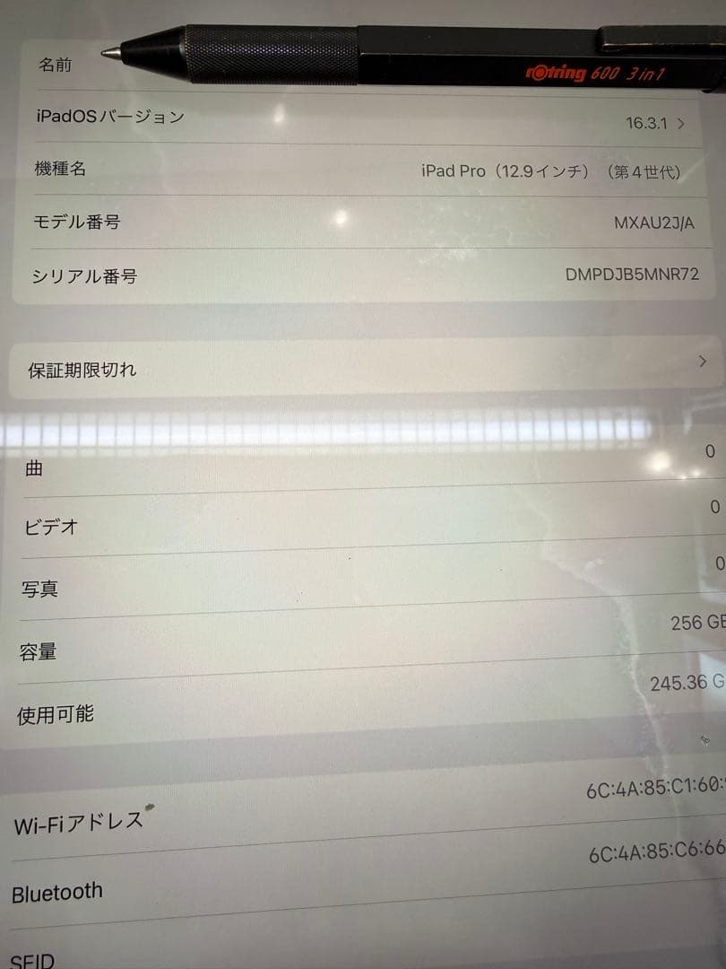 iPad pro 12.9インチ　第四世代　256GB ジャンク