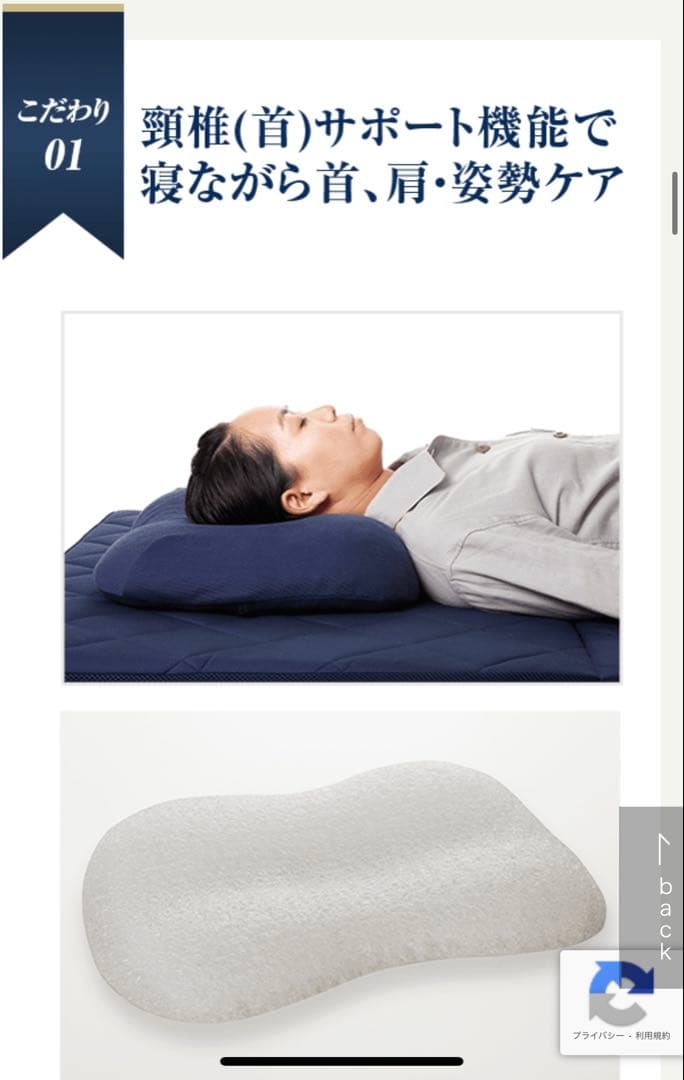 センターピロー枕