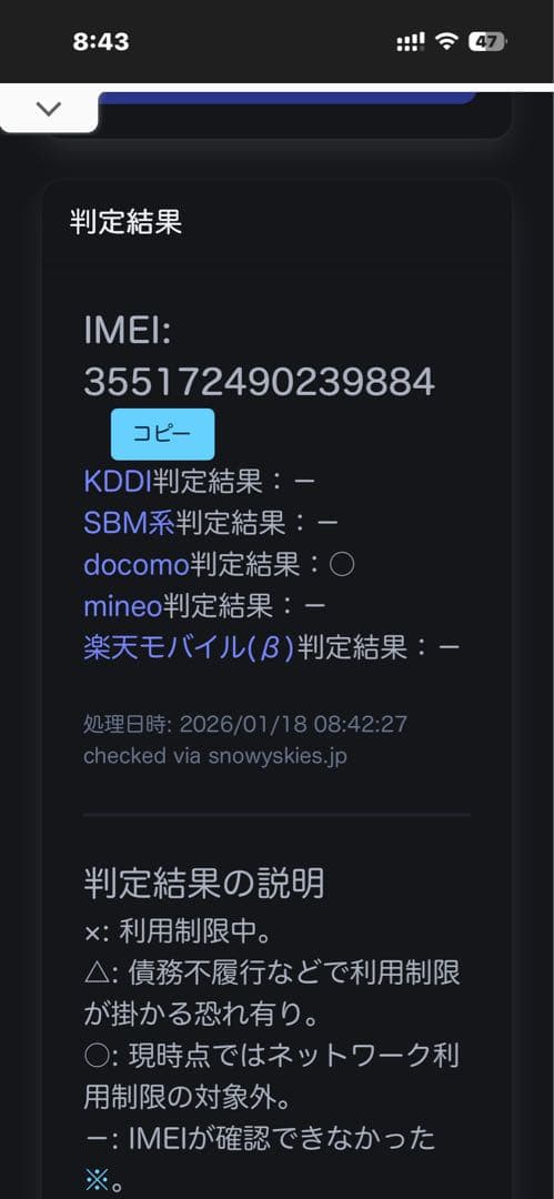 電池新品 iPhone SE3 64 スターライト 保証付 FB0801003