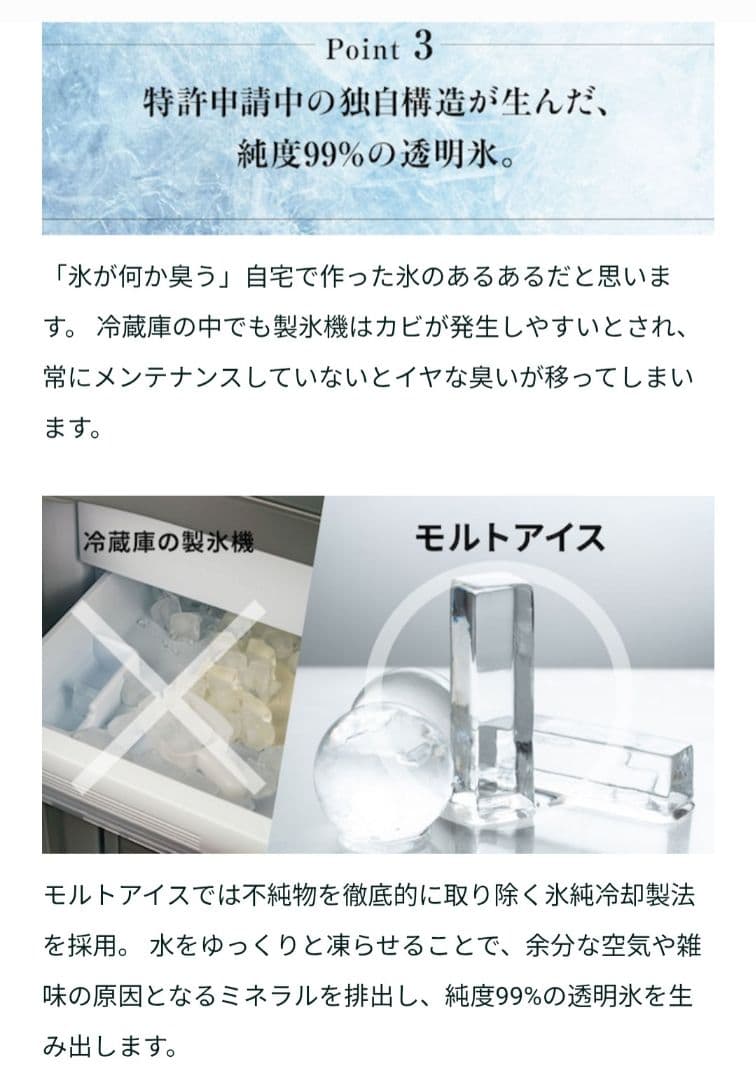 【新品・未使用】MALT ICE プレミアムアイスモールド丸型　保存バック2個付