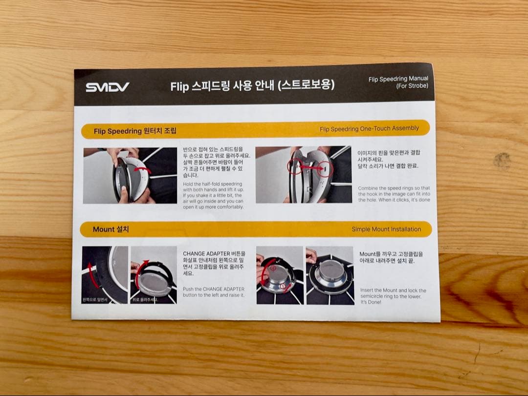 【最終値下】 SMDV FlipBeauty24＋ ad300pro用アダプター