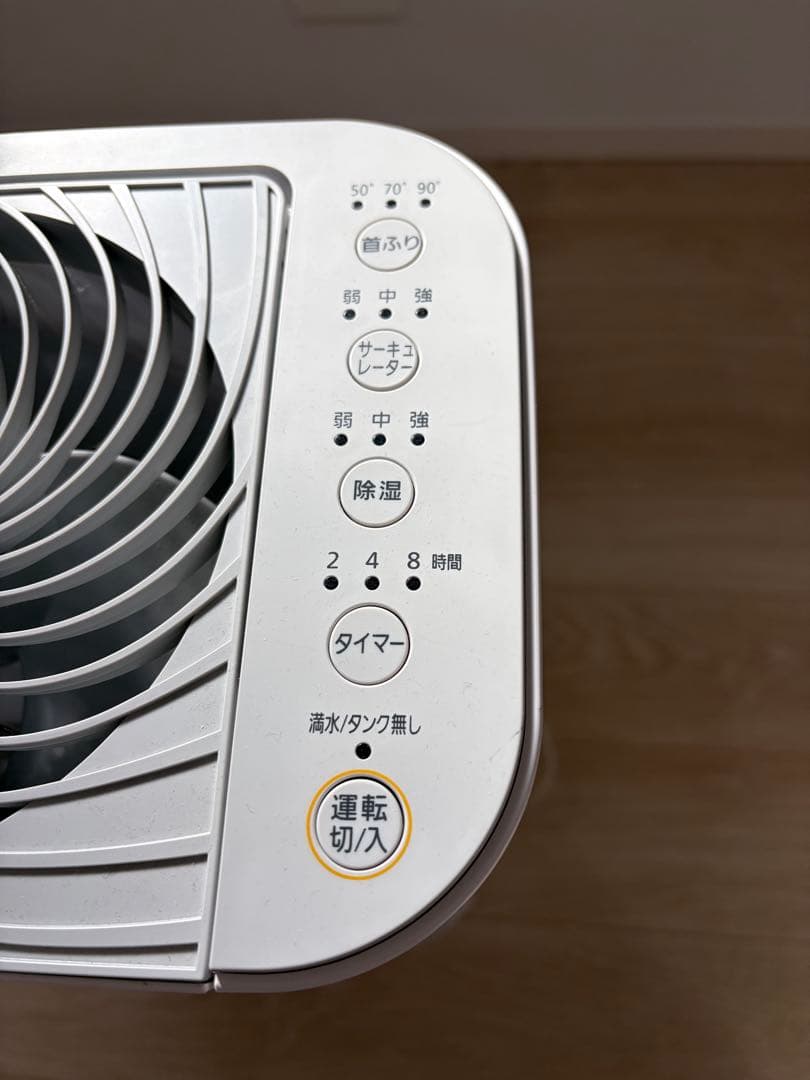 アイリスオーヤマ サーキュレーター衣類乾燥除湿機IJD-I50-WH 説明書付き