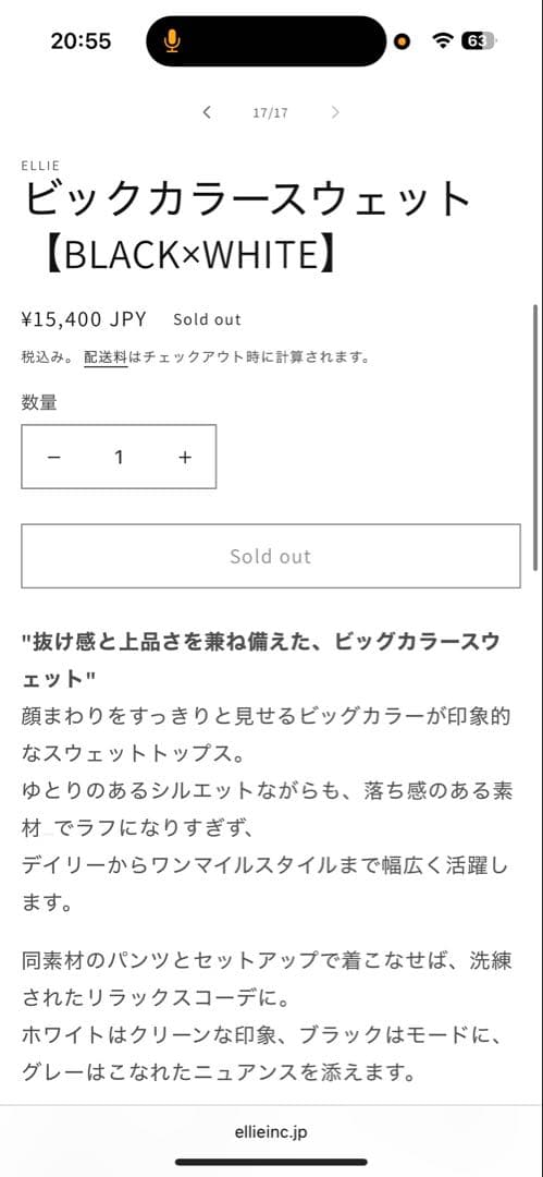 ELLIE 【完売】ビックカラースウェット【BLACK×WHITE】