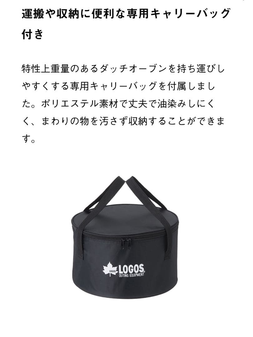 ロゴス SLダッチオーブン 10インチ・ディープ バッグ付