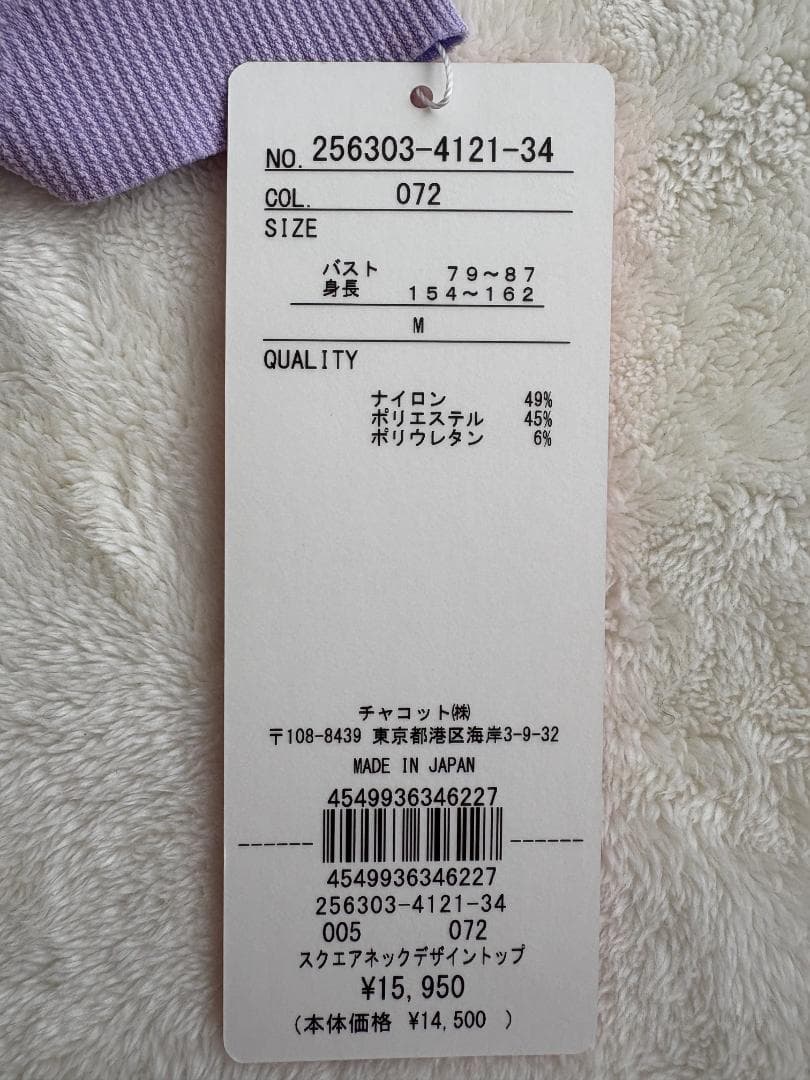 【新品】スクエアネック 後ろリボン 長袖 ノーソーイングニット チャコット