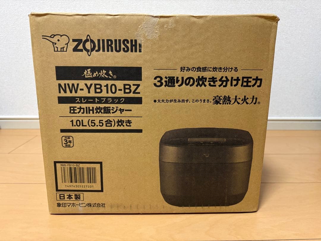NW-YB10 ブラック 炊飯器　豪熱大火力　象印　5合