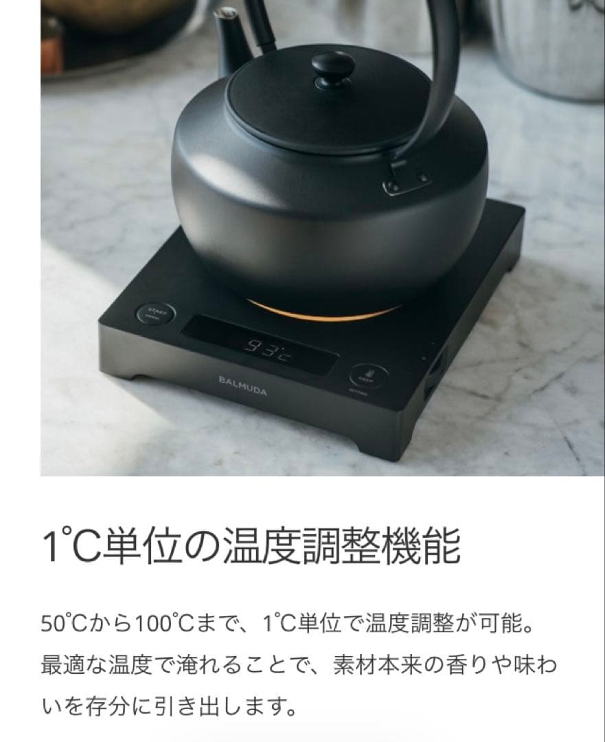 新品未使用　BALMUDA MoonKettle black