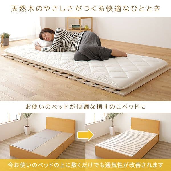 【送料無料】 すのこベッド 天然木 通気性 桐 軽量 ロール式 布団