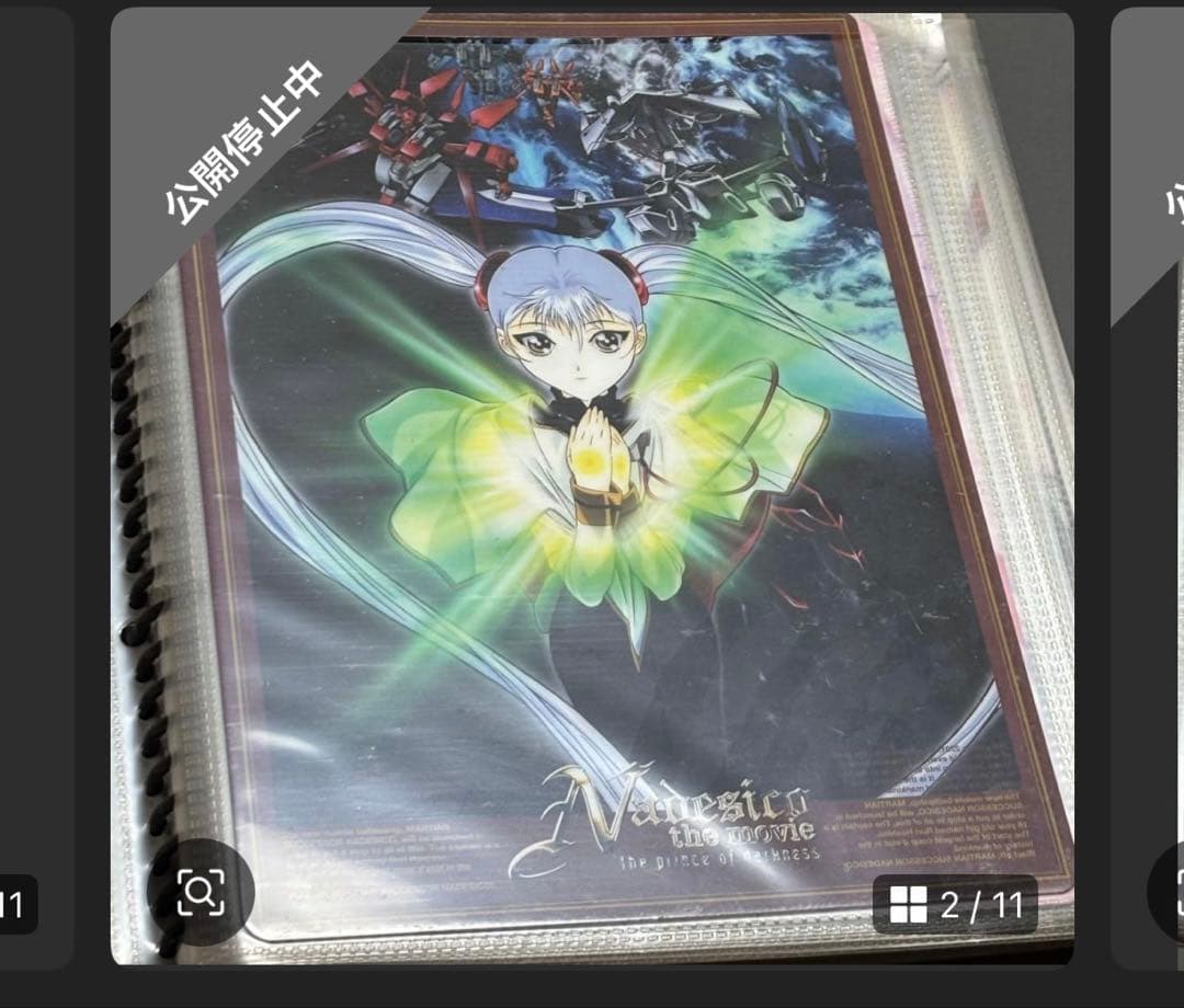 下敷き等