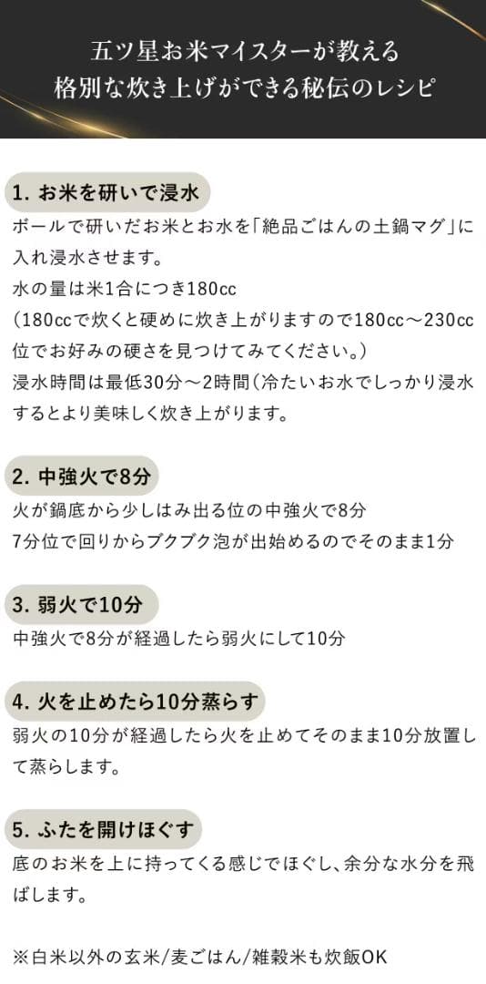 美味い土鍋ご飯を毎日の食卓へ｜五ツ星お米マイスターも唸る炊き上がりのマグ型土鍋