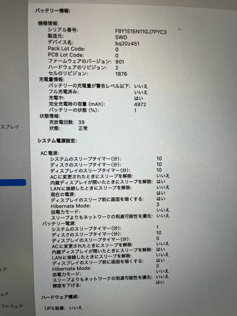 MacBook本体 Macbook Pro 13 2018 1TB 16GB