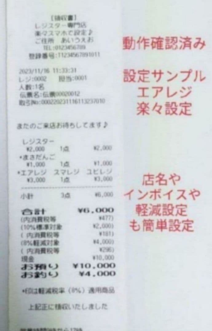 スター精密レジスター　mpop10　エアレジレジスター　379191
