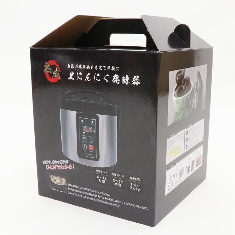 【送料無料】黒にんにく発酵器 メーカー 自家製 ニンニク 手作り 乾燥機 発酵