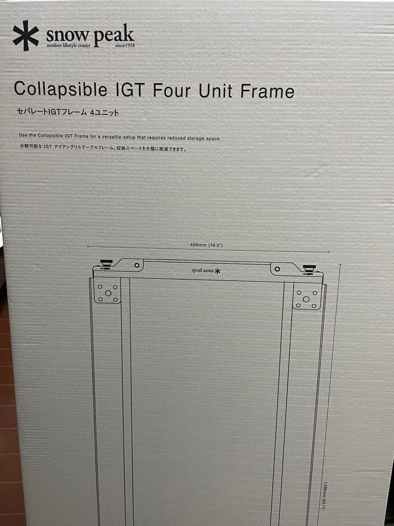 スノーピーク★セパレートigt4ユニット★新品