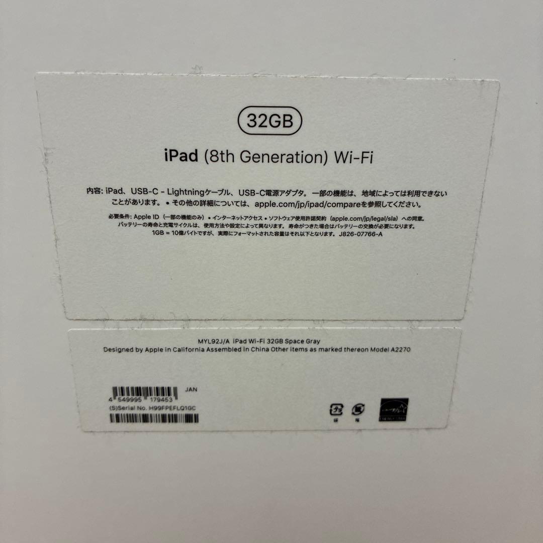 iPad第8世代 32GB wi-fiモデル スペースグレー