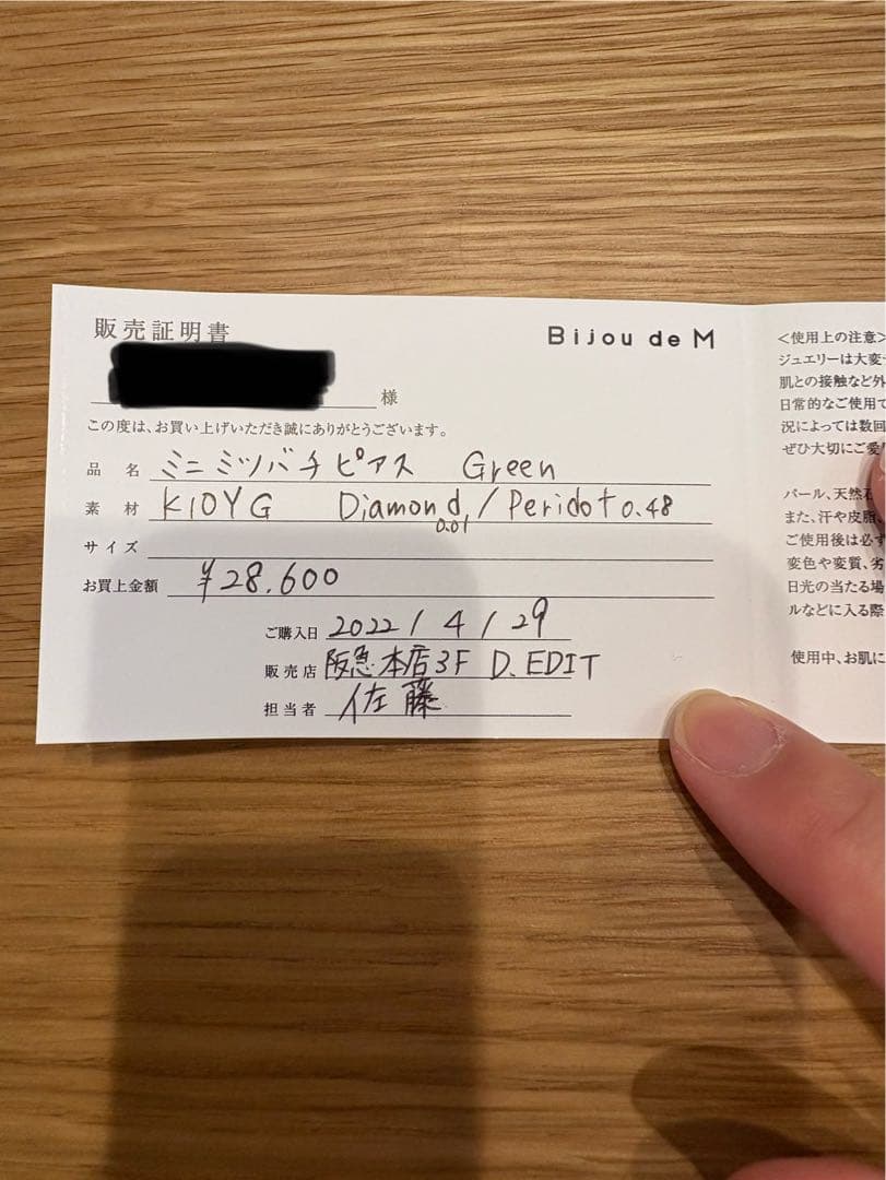 Bijou de M ミニミツバチピアス　イエロー&グリーン 2個セット