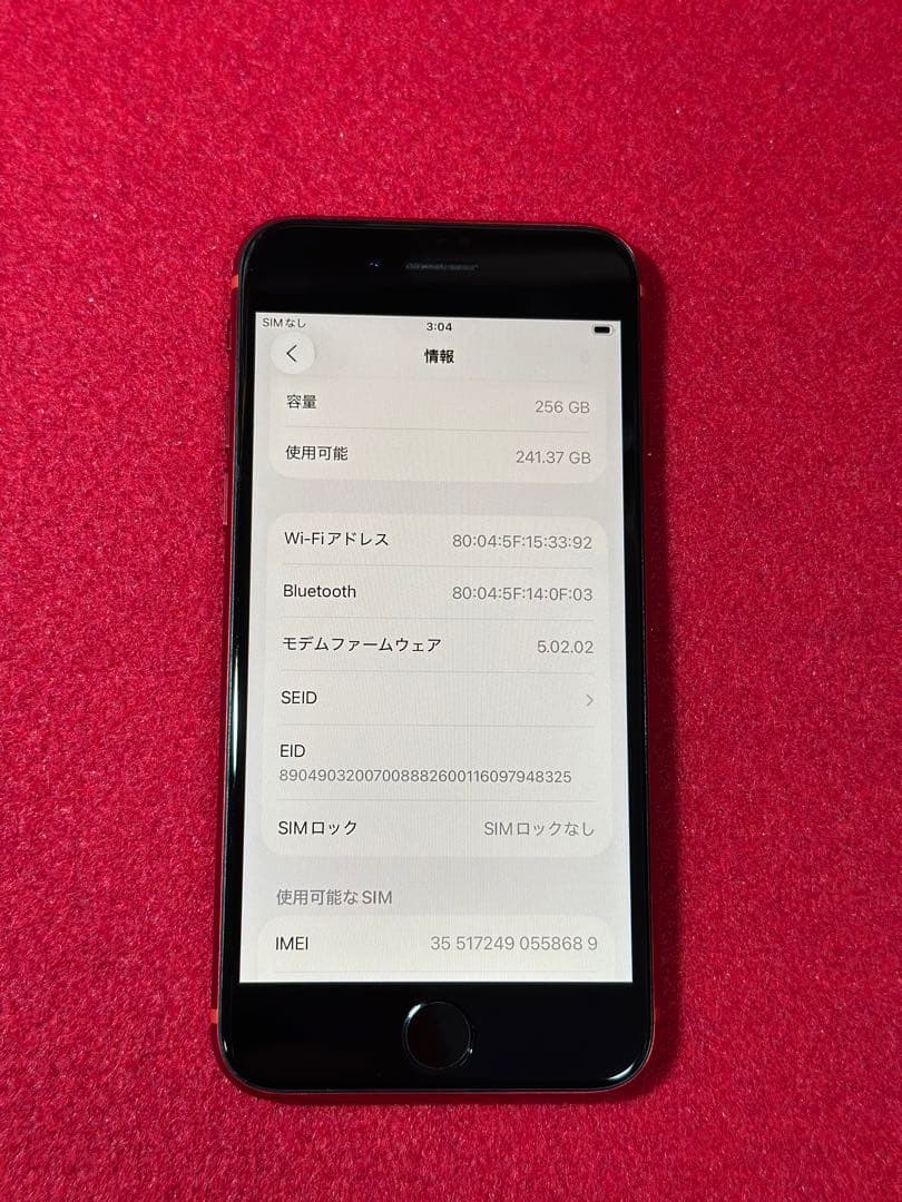 【8689】iPhone SE3第3世代レッド 256GB simフリー