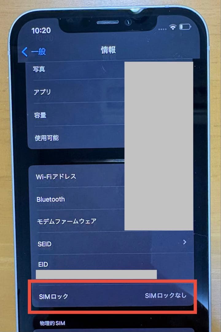 iPhone12 64GB ホワイト SIMフリー 本体 バッテリー74%