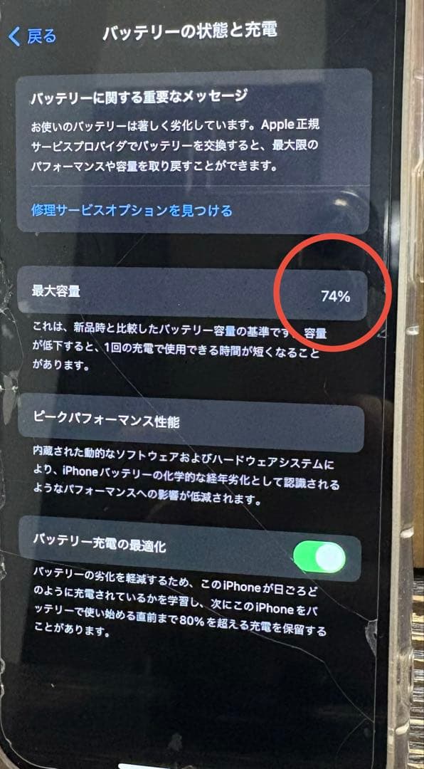 iPhone12 64GB ホワイト SIMフリー 本体 バッテリー74%
