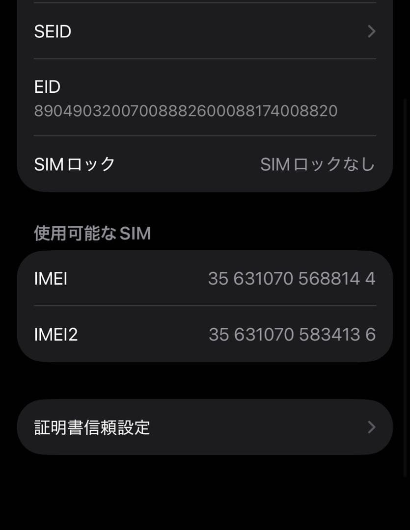 【美品】iPhone 13 Pro 256GB グラファイト SIMフリー
