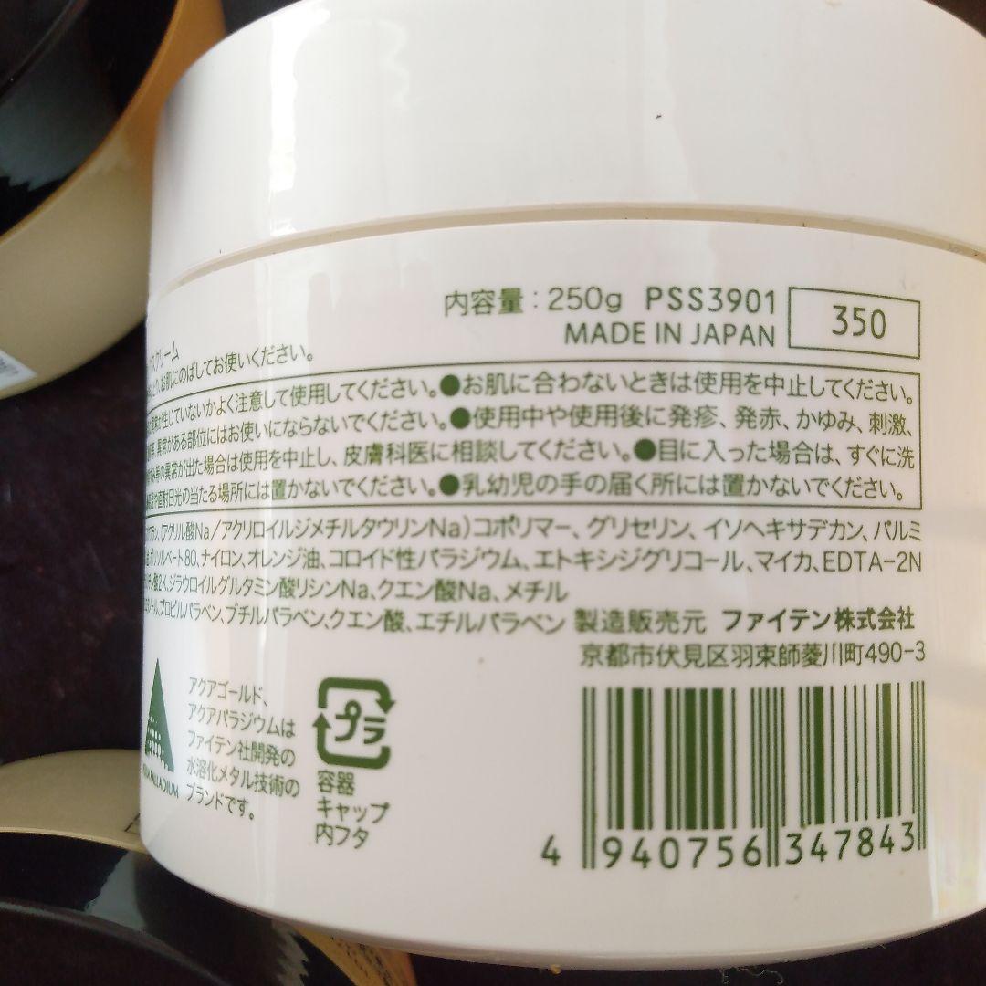 ファイテン　メタックスクリーム　250グラム　ボディケアクリーム　3個