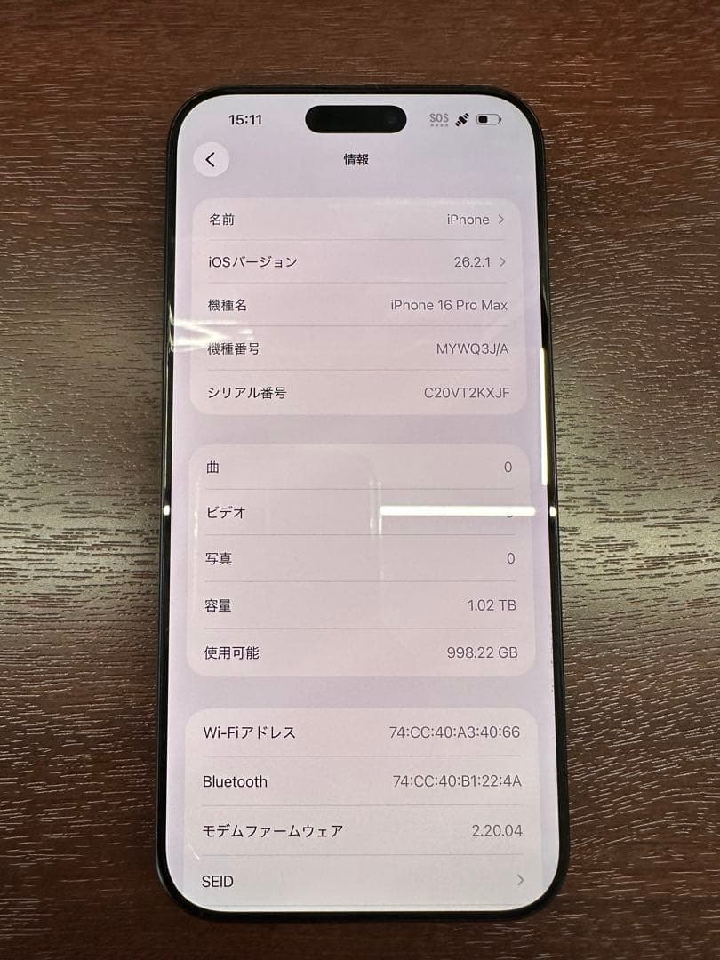 iPhone 16Pro Max、バッテリー状態 100%。