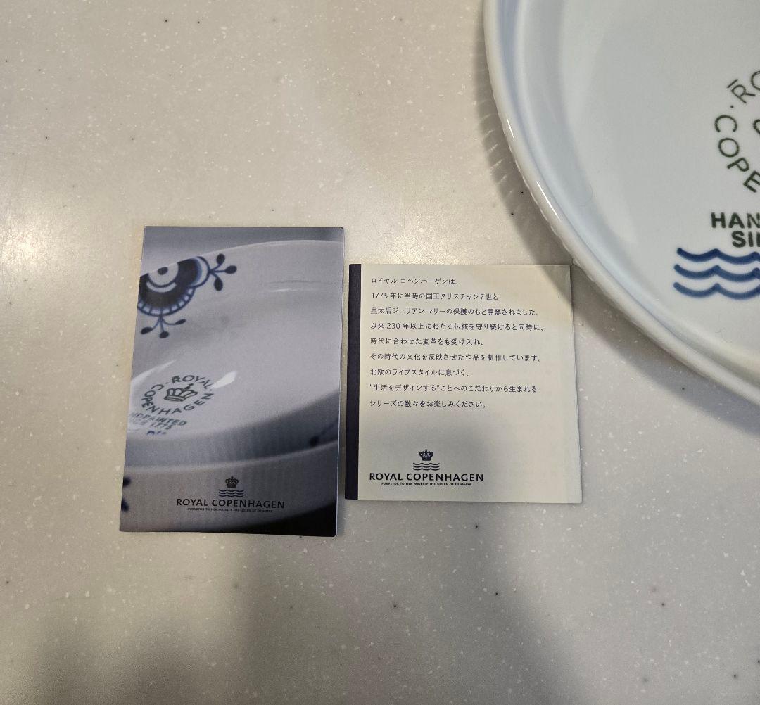 ロイヤルコペンハーゲン　ブルーフルーテッドメガ　オーブンウェア