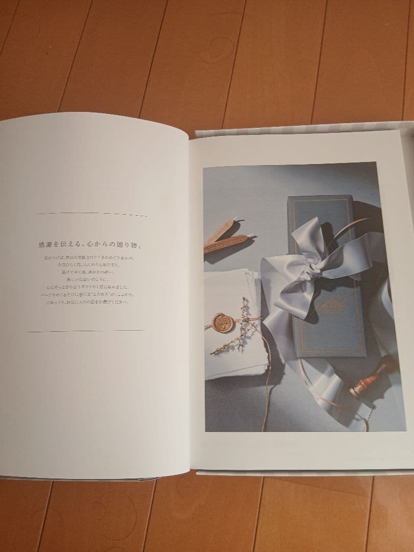 2025年第３5回全国パチンコホールファン感謝祭カタログ