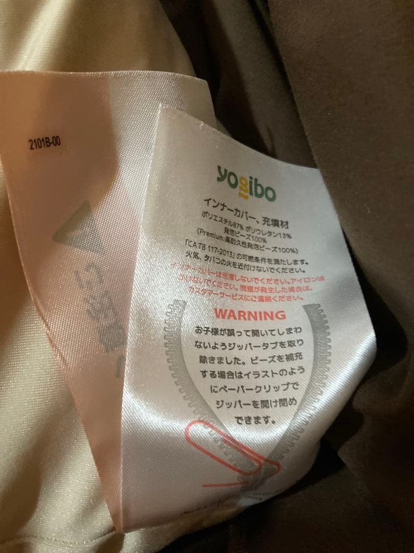 ★送料込み★（美品）ヨギボー マックス yogibo maxチョコレートブラウン