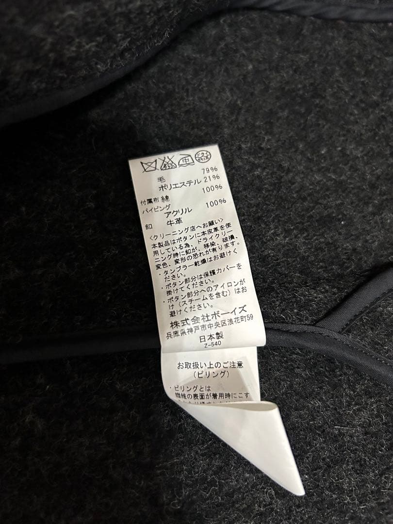 ダントンウールモッサコート42 美品！