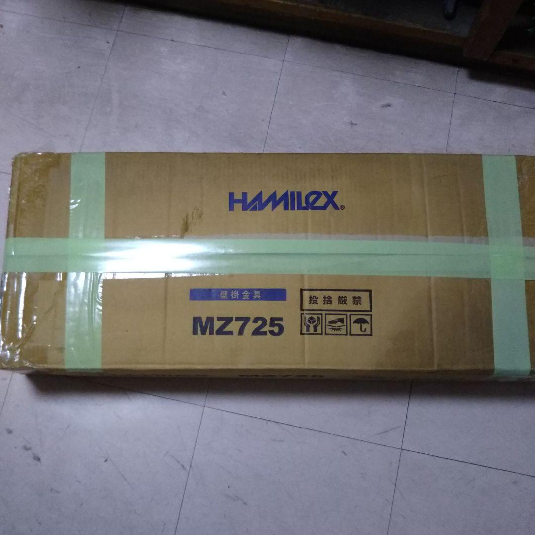 ハヤミ工産 MZ725