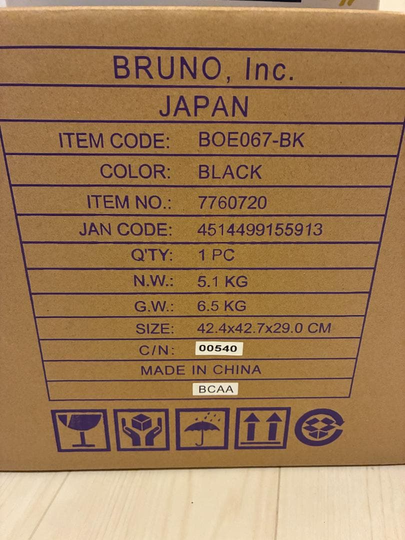 【新品未開封】BRUNOスチーム&ベイクトースター BOE067-BK ブラック