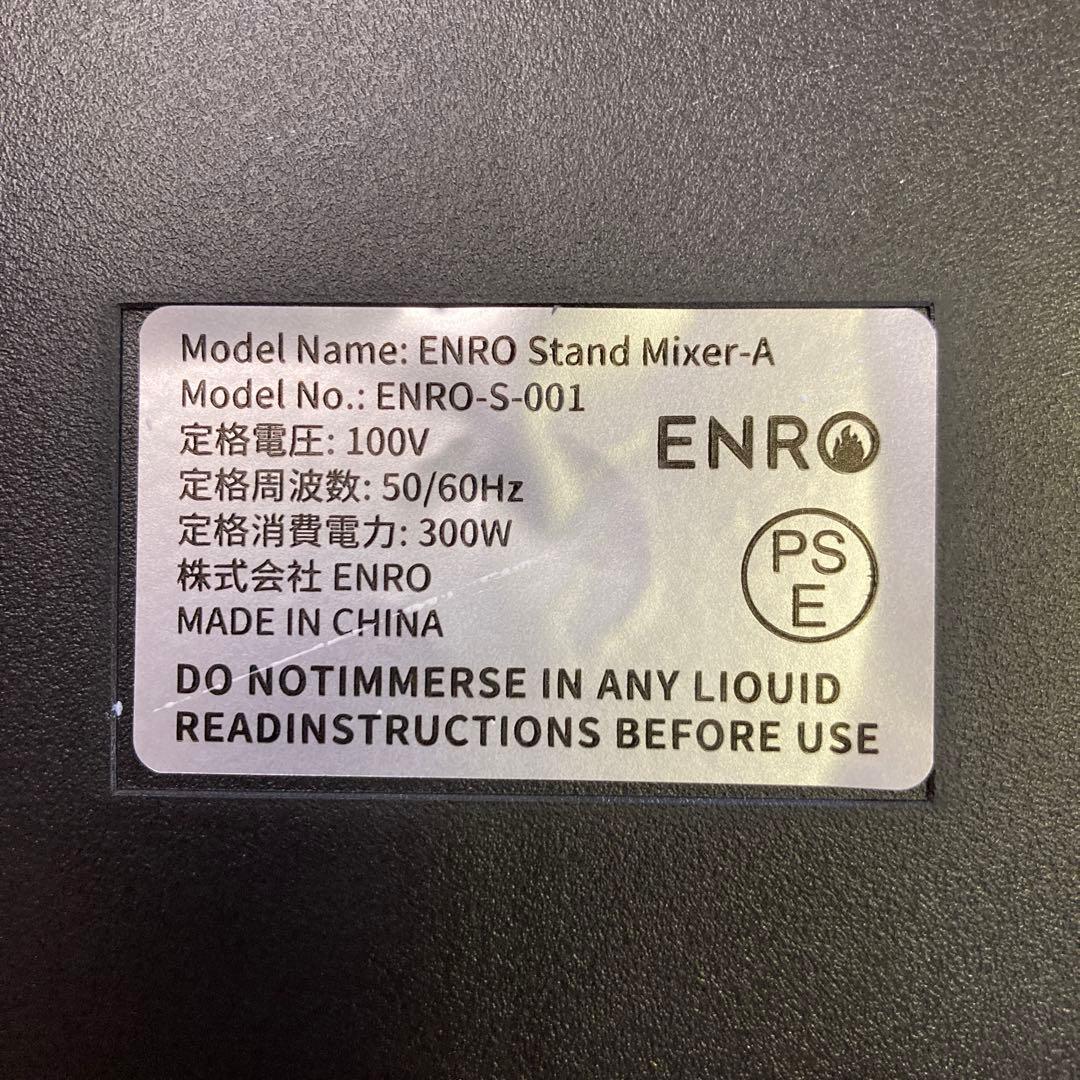 ENRO スタンドミキサー 料理の幅が広がる キッチンがあなたの遊び場