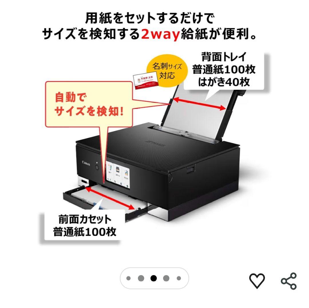 美品！キャノン　プリンター　TS8330